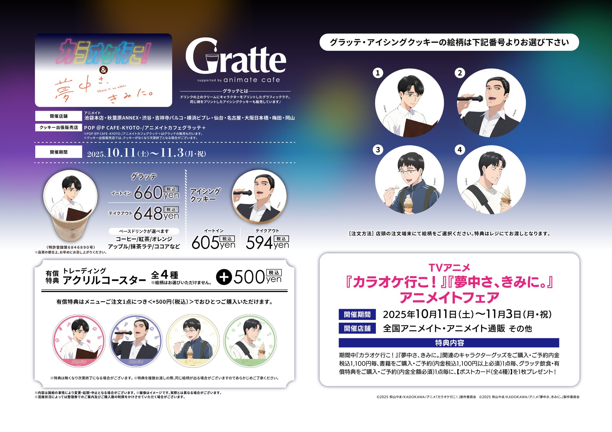 アニメイト仙台 on X: 