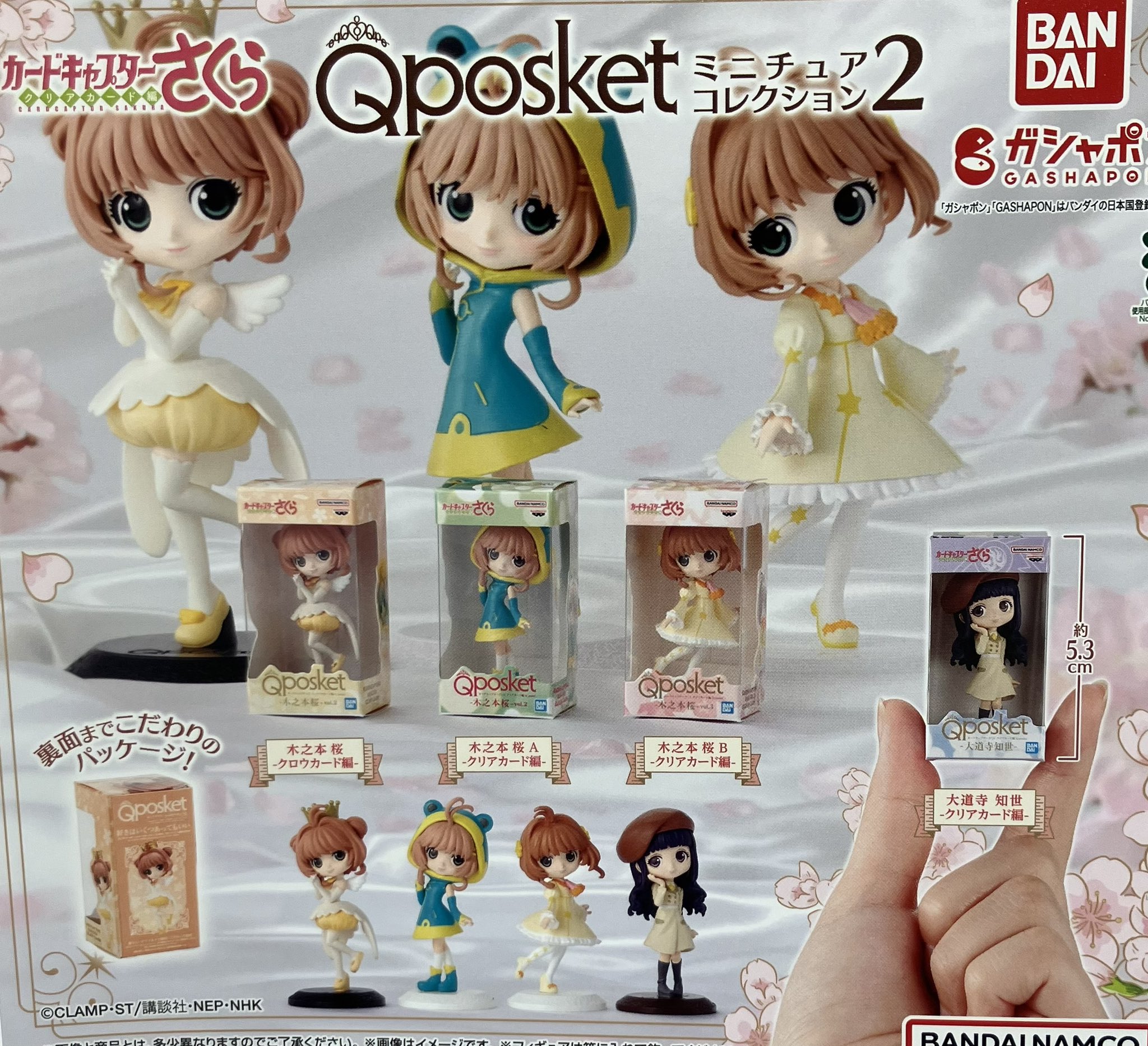 ドリームカプセル＠高崎オーパ on X: 