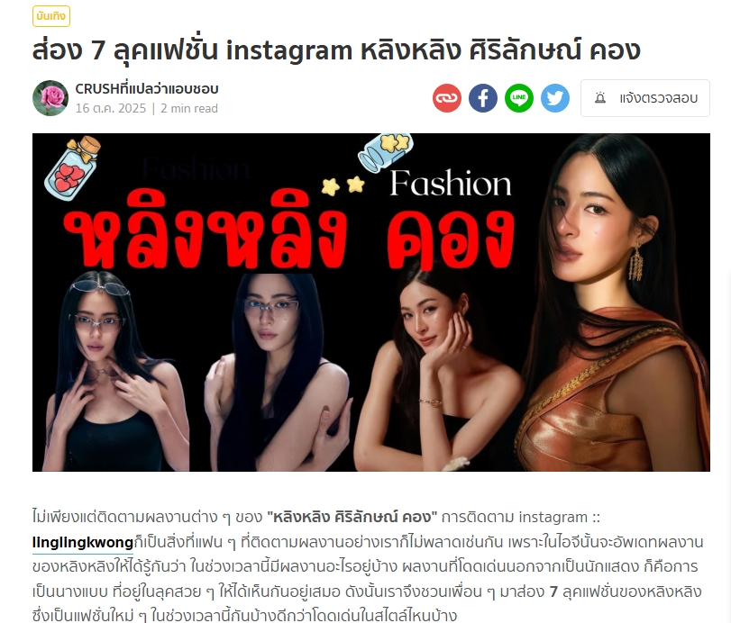 ขยับตัวทำอะไรสื่อก็ให้ความสนใจ ไม่เรียกเฟมัสแล้วจะให้เรียกอะไรคะ ความที่มีเสน่ห์ล้นทะลุจอ จนทำให้สื่อก็อดที่จะทำข่าวไม่ได้ ก็ให้พื้นที่ข่าวฟรีๆ ดารารุ่นพี่เบอร์ต้นๆของประเทศกดไลค์ เมนท์ให้เรื่อยๆ ฉะนั้นอย่าเอาความคิดกะลาๆ ในโลกแคบๆของตัวเองมากดพี่เลย ออกไปมองโลกภายนอกบ้าง