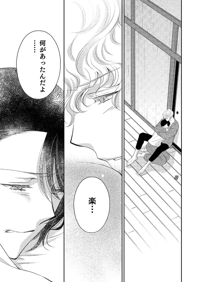 love_pain_co's tweet image. \👼終了まであと数時間⏳/
コミックシーモア🐻様にて開催中の、漫画:高井みお先生・原作:深冬芽以先生『楽園〜きみのいる場所〜』最新第9️⃣巻「楽の過去」配信記念✨キャンペーンは本日❗️2025/10/16(木)までです‼️
今日中なら1️⃣〜2️⃣巻が無料💕ですので、この機会に是非😇
x.com/love_pain_co/s…