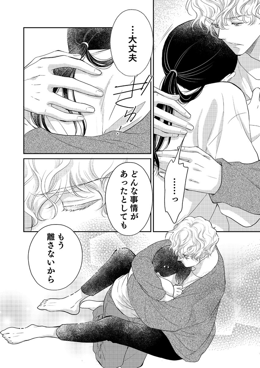 love_pain_co's tweet image. \👼終了まであと数時間⏳/
コミックシーモア🐻様にて開催中の、漫画:高井みお先生・原作:深冬芽以先生『楽園〜きみのいる場所〜』最新第9️⃣巻「楽の過去」配信記念✨キャンペーンは本日❗️2025/10/16(木)までです‼️
今日中なら1️⃣〜2️⃣巻が無料💕ですので、この機会に是非😇
x.com/love_pain_co/s…