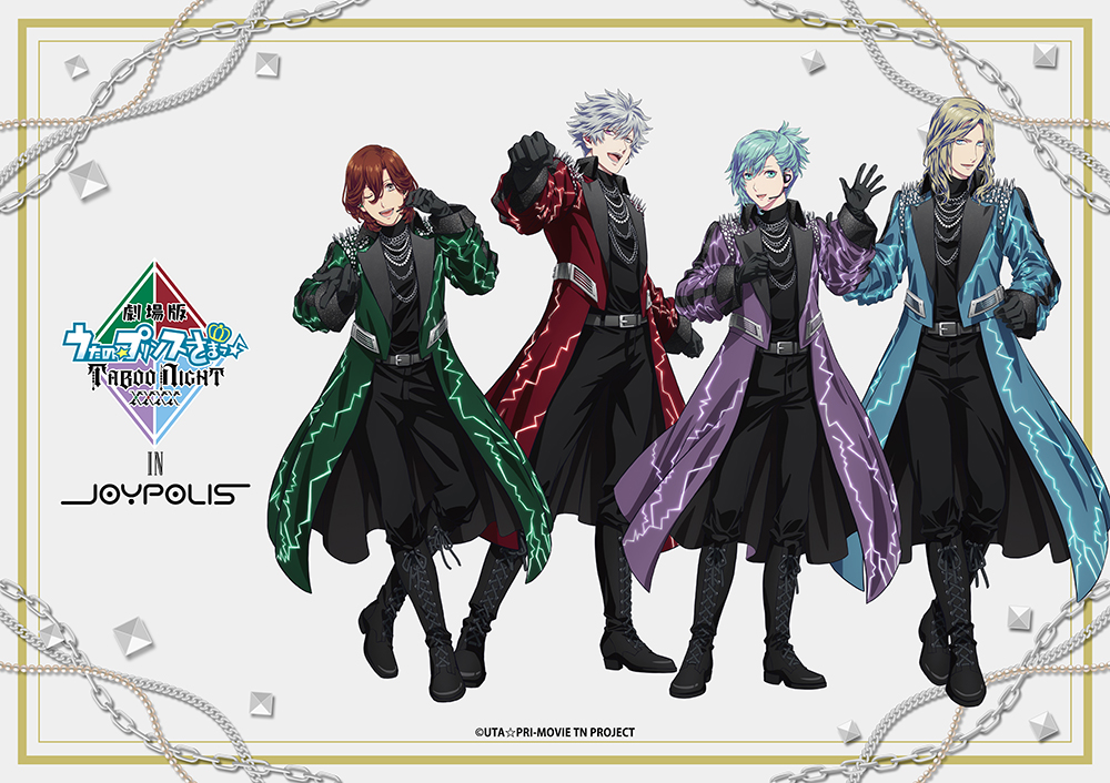 ◤劇場版 うたの☆プリンスさまっ♪
　TABOO NIGHT XXXX in JOYPOLIS◢

コラボイベントの詳細情報を公開❗️

アトラクションコラボをはじめ、
スペシャルショーやコラボメニューなど、
盛りだくさんなイベントをお楽しみに🌹

開催期間：2025年10月24日(金)～2026年1月18日(日)

🔽特設サイトはコチラ!