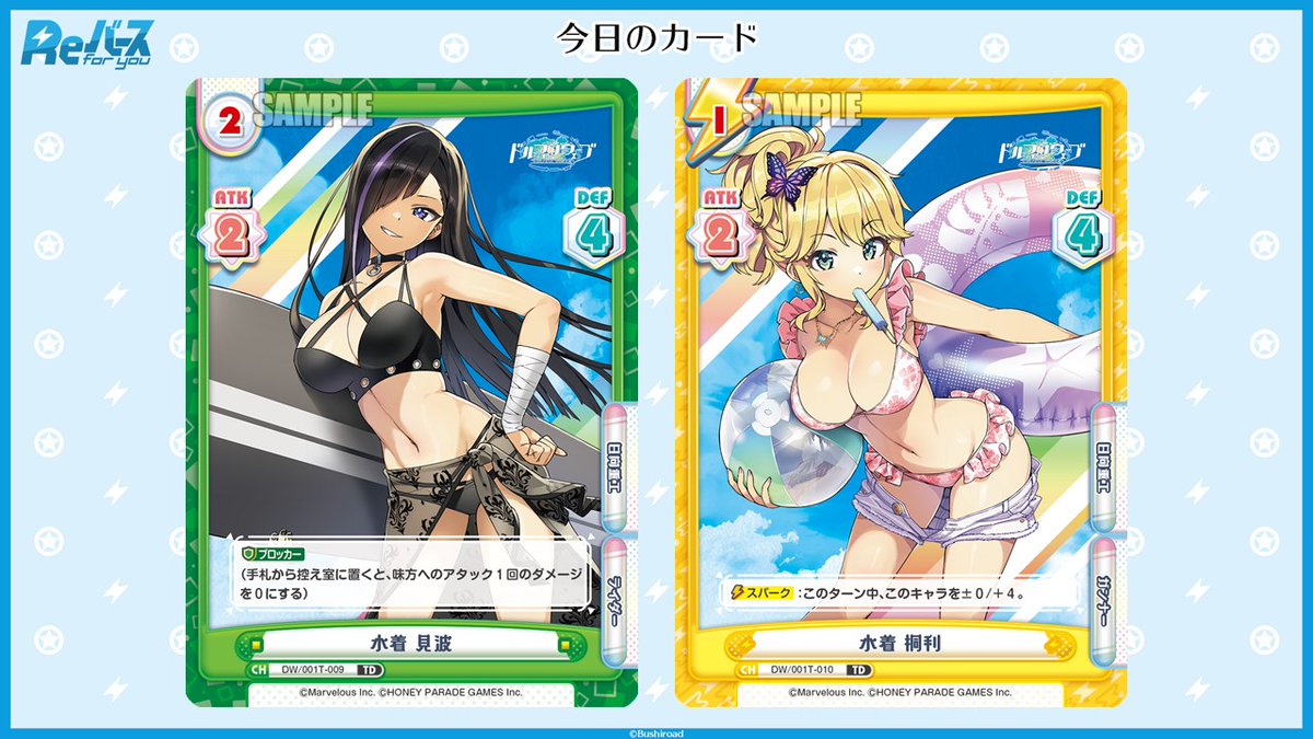 今日のカード】 11月21日（金）発売のトライアルセット 「ドルフィン