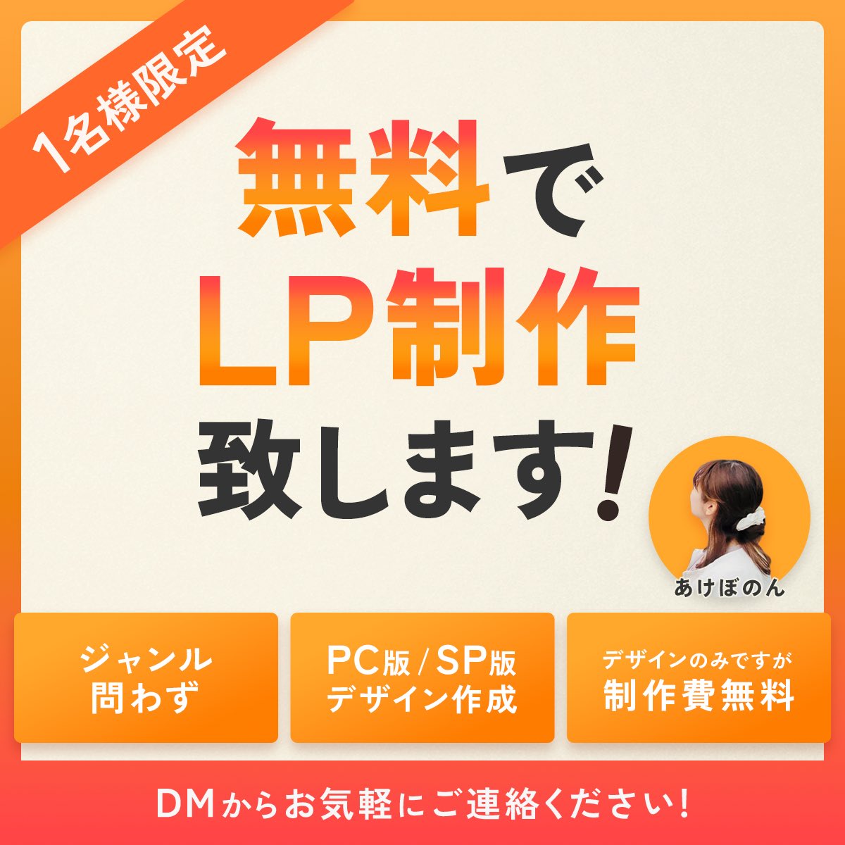 あけぼのん@WEBデザイナー tweet media