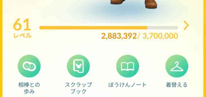 ayahom3's tweet photo. ��ケgo、今回のアップデートでレベル40⇒61になりました。 https://t.co/KhsXoOg7Jc