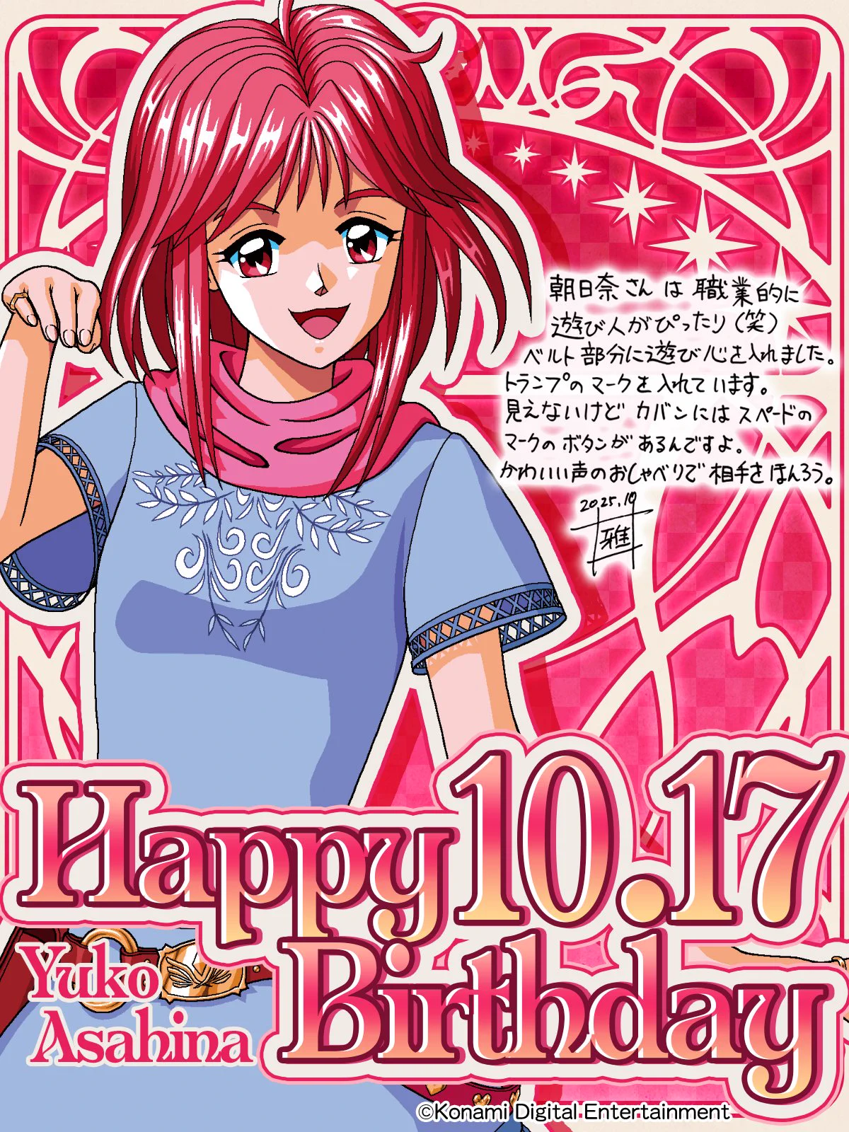 ときめきメモリアル 30周年 公式 (@tokimeki573) / X