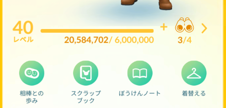 ayahom3's tweet photo. ��ケgo、今回のアップデートでレベル40⇒61になりました。 https://t.co/KhsXoOg7Jc