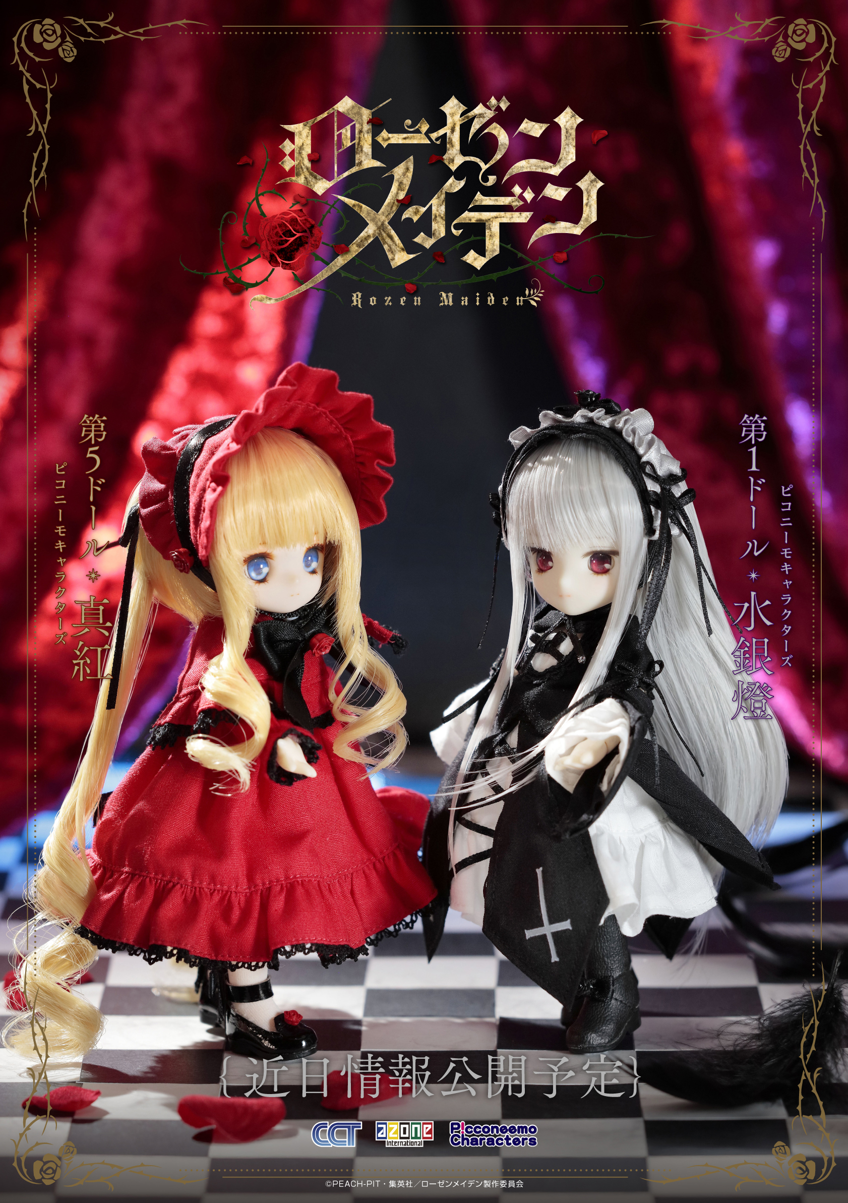 ローゼンメイデン まとめ ローゼンメイデン0—ゼロ— 4 - PEACH-PIT | 少年ジャンプ＋