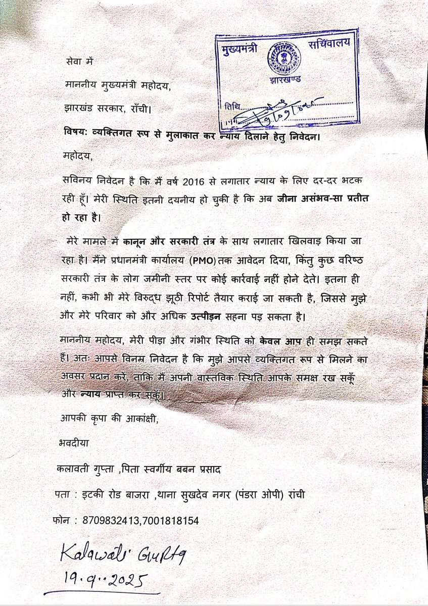 NikhilK47397510's tweet photo. @HemantSorenJMM @BokaroDc महामहिम मेरे मामले को दबाया क्यों जा रहा है , उसपर संज्ञान क्यों नहीं लिया जा रहा है । मैन��� कितना बार आपको आवेदन दिया है टैग भी किया है । दुर्भाग्यवश कहना पड़ रहा है महामहिम यदि हम लोग कोई नेता या अमीर आदमी रहते तो आपसे मुलाकात हो जाती😭🙏 @HemantSorenJMM @JMMKalpanaSoren https://t.co/z9Vsk1qxyX