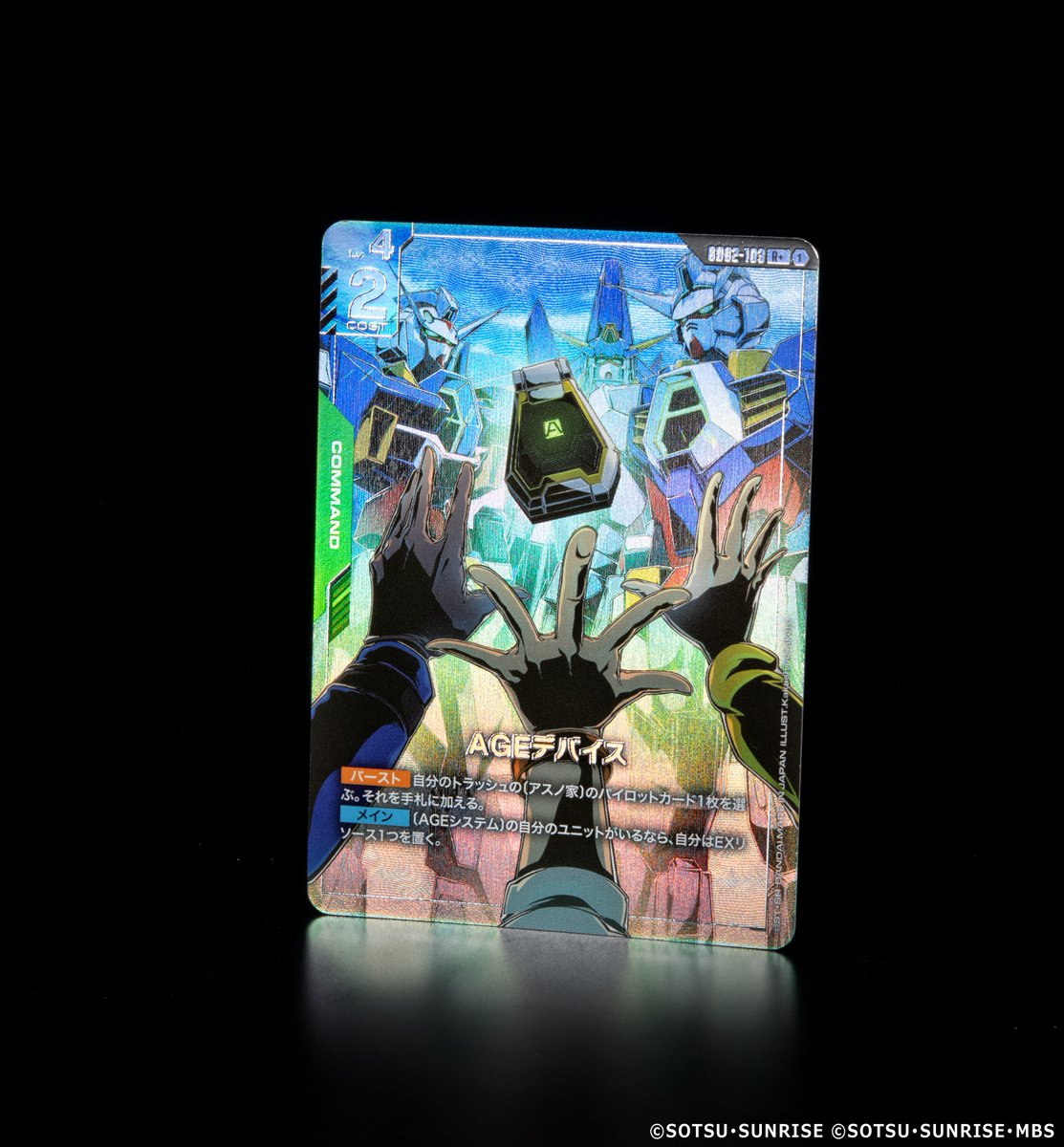 公式】ガンダムカードゲーム on X