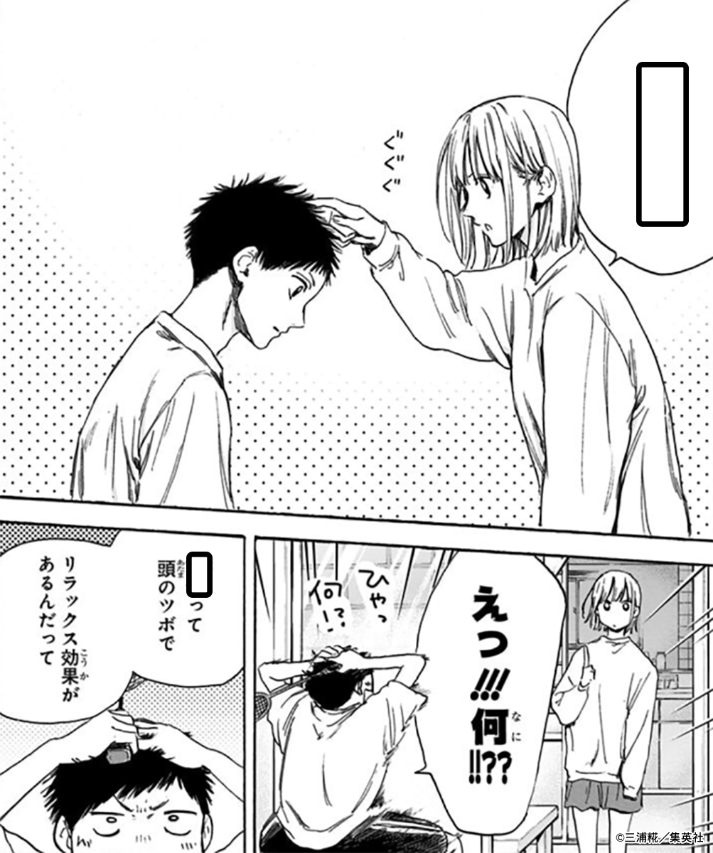 【#アオのハコ キャラクタークイズ🏸🏀】
今回は「猪股 大喜」について出題！

高校初の試合を前に、緊張で夜まで素振りを続ける大喜。
そんな大喜をリラックスさせるため、千夏が押したツボの名前は？

「天柱（てんちゅう）」→RP🔁
「百会（ひゃくえ）」→いいね❤

正解発表は10/19(日)18時✅