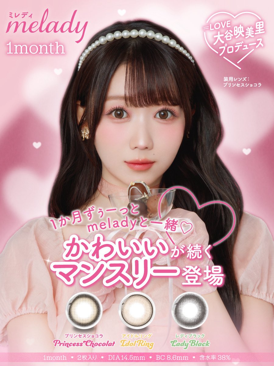 ほのか❤︎様♡ありがとうございます♡ 2023ありがとうございました 髪が伸びてる！ おつかれさまでしたー