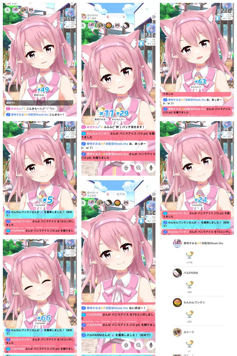 配信きてくれてありがとう(*˙︶˙*)ﾉﾞ

アイスたくさんだああ(๑&gt;ڡ&lt;๑)♡

夜も引き続きアイス集めるね(＊´ ω｀＊)

ダブルあきくんダブル進化スゴすぎありがとう👏👏

また遊びに来てね(っ'ω'c)
