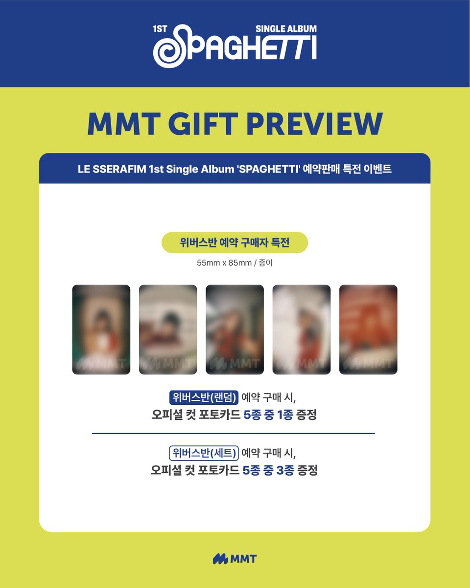 _mmtshop's tweet photo. 📣 르세라핌 싱글 1집 'SPAGHETTI' 예약판매 특전 프리뷰 공개

📅 ~ 10/23 (목) 11:59 PM

🔹일반반
🎁 랜덤 : 셀피 포토카드 5종 중 1종 🔗  https://t.co/mHghewu1c6
🎁 세트 : 셀피 포토카드 1세트 (5종) 🔗 https://t.co/sWFbhkbJVH

🔹컴팩트반
🎁 랜덤 : 셀피 포토카드 5종 중 1종 🔗 https://t.co/Qz6sduCWfG
🎁 세트 : 셀피 포토카드 1세트 (5종) + 폴라로이드형 단체 포토카드 1종 🔗 https://t.co/Szb5l7jwEl
*폴라로이드형 단체 포토카드는 타 판매처와 동일 초상입니다.

🔹위버스반
🎁 랜덤 : 오피셜 컷 포토카드 5종 중 1종 🔗 https://t.co/VqmpaaIor6
🎁 세트 : 오피셜 컷 포토카드 5종 중 3종 🔗 https://t.co/7qYg5OL2lE

🔹STRESS BALL ver.
🎁 ‘SPAGHETTI’ 로고 마그넷 1종 🔗 https://t.co/FmpbssfbPj

#르세라핌 with #MyMusicTaste #MMT #MMTSHOP