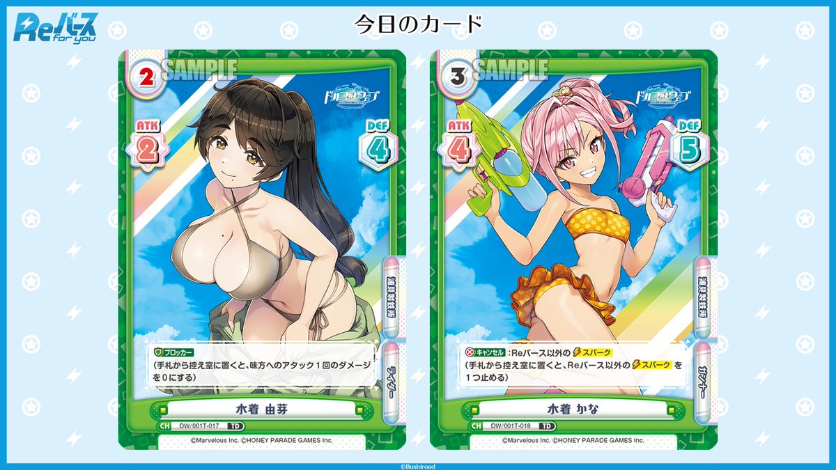 今日のカード】 11月21日（金）発売のトライアルセット 「ドルフィン