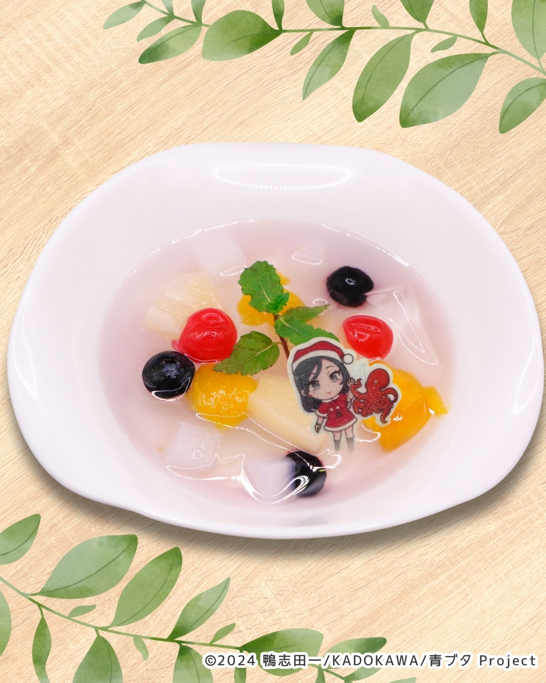 青ブタ×八景島シーパラダイス プレミアムパス風カード ミニスカサンタ