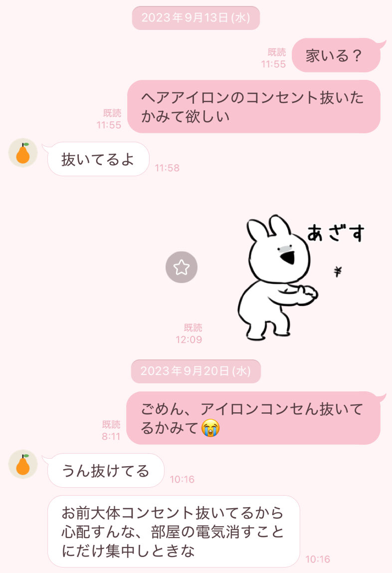 ❀YUU❀プロフィール要確認願います✰ あつぅ。