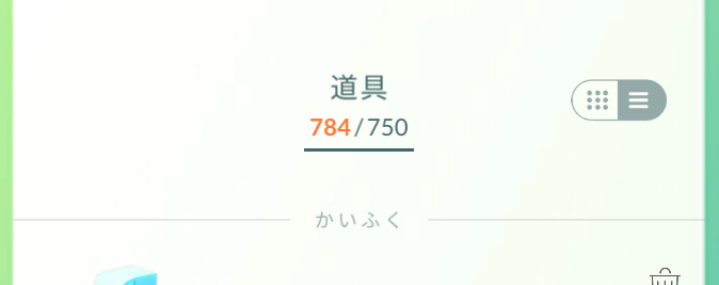 ayahom3's tweet photo. そして一番の問題はコレww　
アイテム枠も少し増えましたけどそれ以上にアイテムが来過ぎてみんなまずはアイテム捨てるところから始まったようです^^; https://t.co/Z2b9NPncvZ
