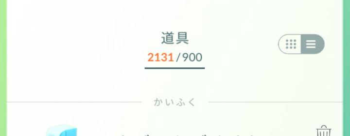 ayahom3's tweet photo. そして一番の問題はコレww　
アイテム枠も少し増えましたけどそれ以上にアイテムが来過ぎてみんなまずはアイテム捨てるところから始まったようです^^; https://t.co/Z2b9NPncvZ