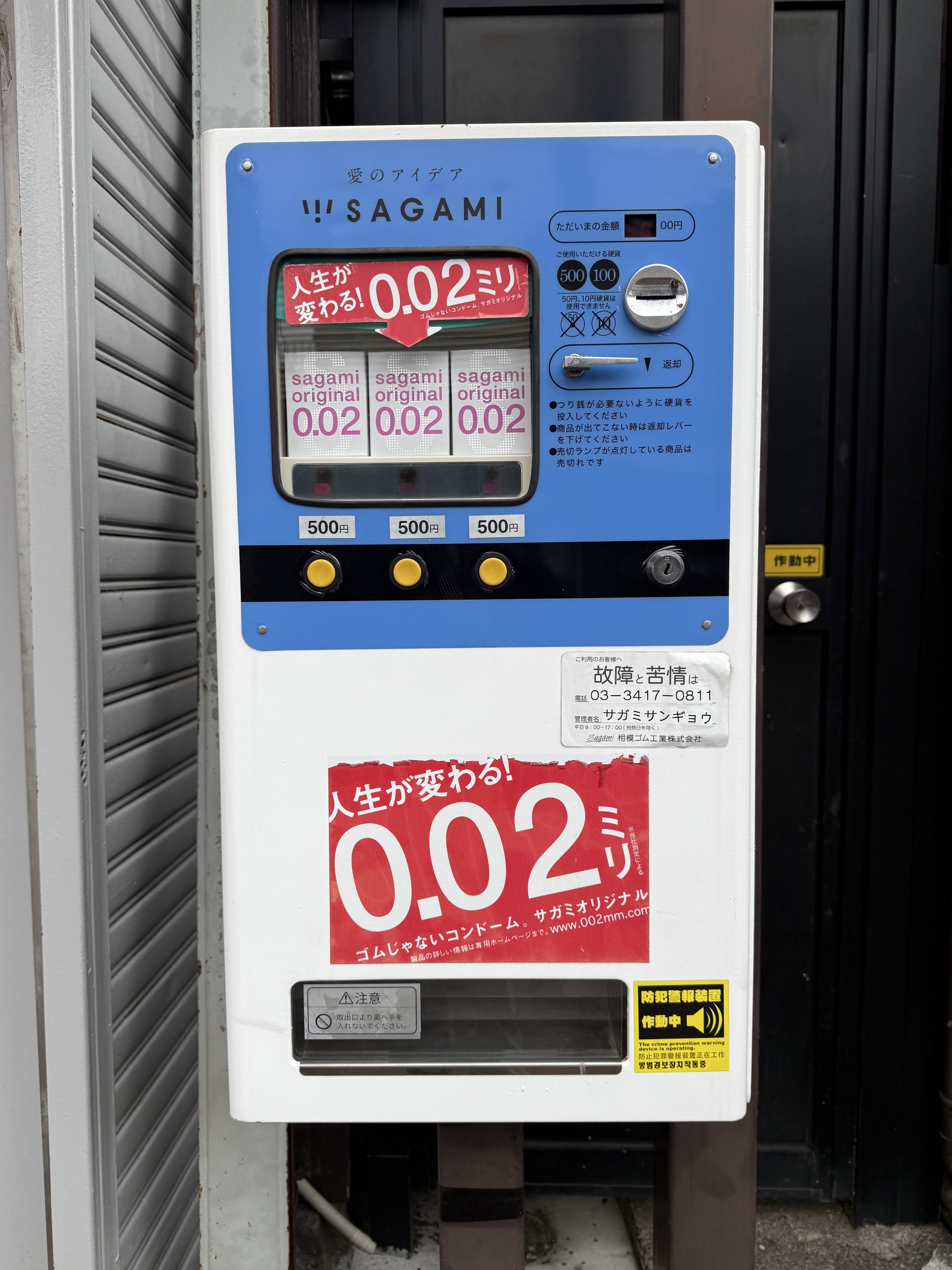 TOMOページ 自動販売機マニア（石田健三郎） on X: 