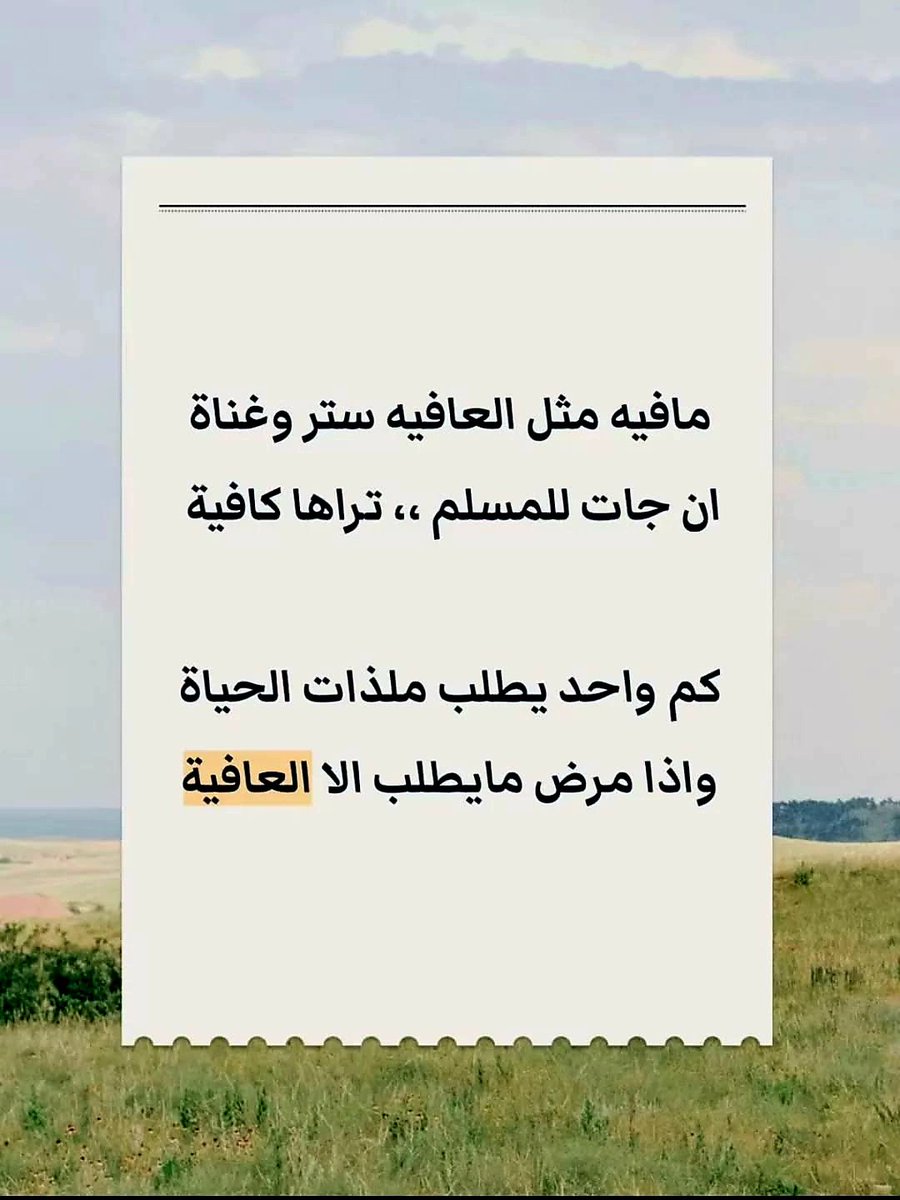 #بوح_الخاطر 👋🏻