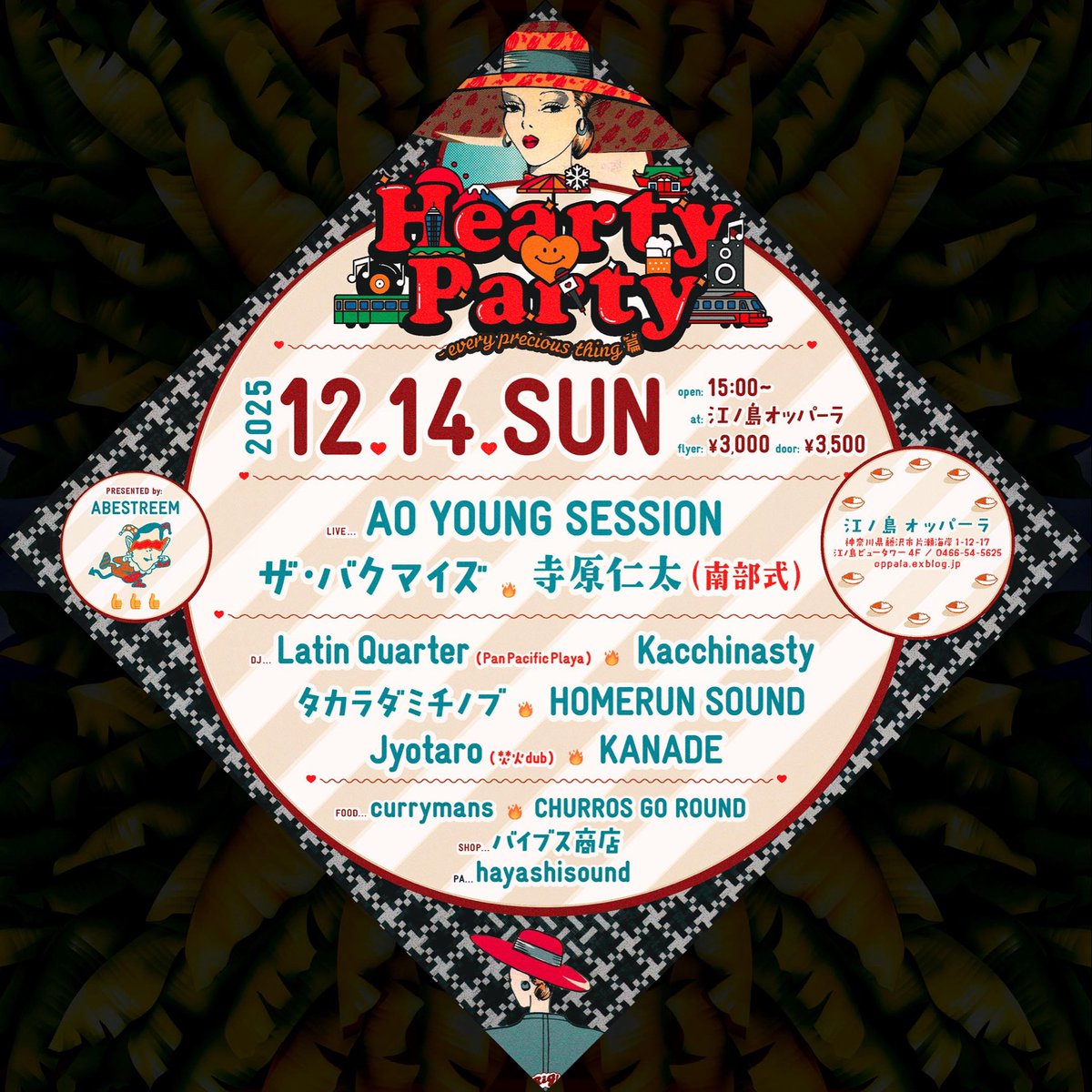 ABESTREEM's tweet photo. HEARTYPARTY〜every precious thing編〜

12/14（SUN）15:00-
@江ノ島Oppa-la
CHARGE w/f3000yen door3500yen

LIVE 

AO YOUNG SESSION
ザ・バクマイズ
寺原仁太（南部式）

DJ
Latin Quarter（Pan Pacific Playa）
kacchi nasty
タカラダミチノブ
HOMERUN SOUND
Jyotaro（焚火dub）
KANADE https://t.co/Wtq750shrY