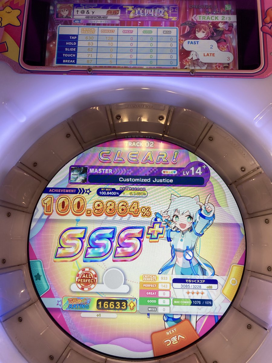 300円もかかってしまった
難しさ的には.5くらいかな
