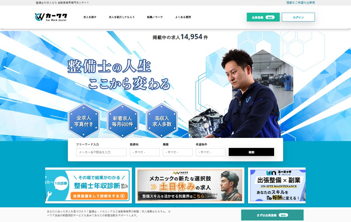 株式会社アプティ AHR事業部｜自動車業界の転職・採用支援 tweet media