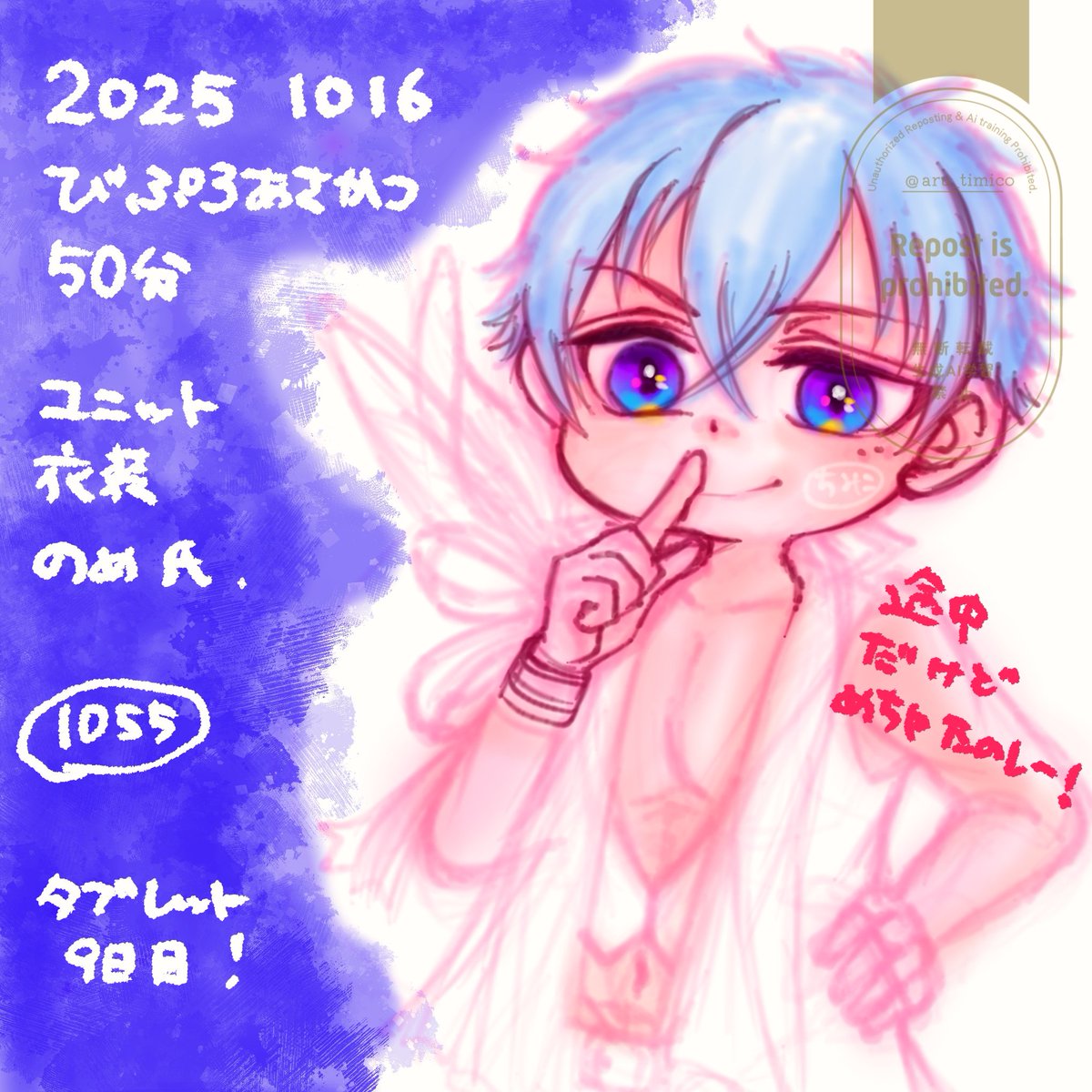 【朝活びぷろ50分/ユニット衣装たつひろ🐻】
タブレット9日目！
昨日と描きごこちちがう？？となりながらもたのしくかけました👍🏻ぜんぜん終わってないけどそれはそれでまた今度！
MooNsのユニット衣装ほんと素敵🌙