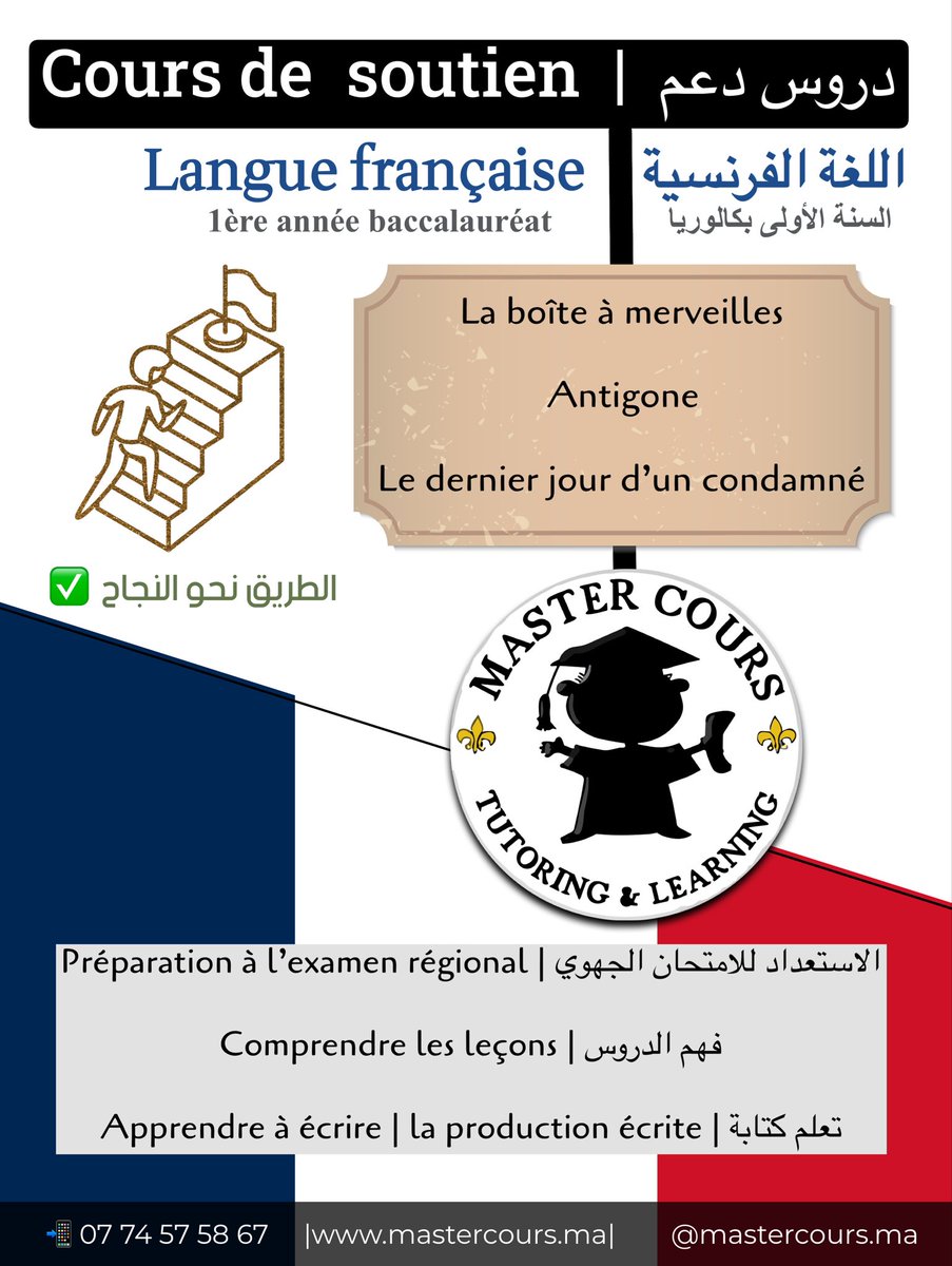 Mastercours_ma's tweet photo. https://t.co/plSGxMQAJe