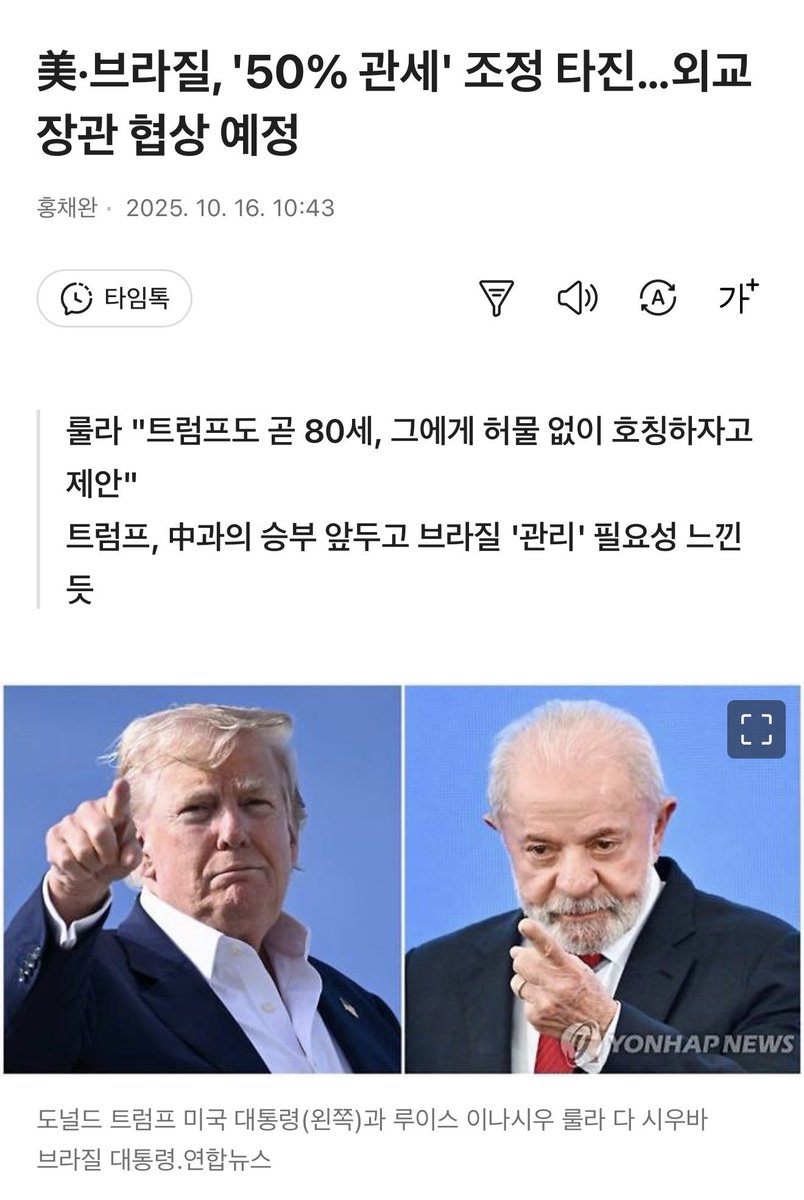 Alisvolatprop12's tweet image. 브라질과도 화해무드입니다