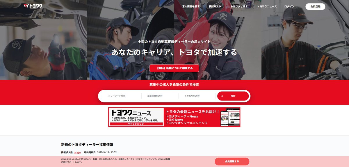 株式会社アプティ AHR事業部｜自動車業界の転職・採用支援 tweet media