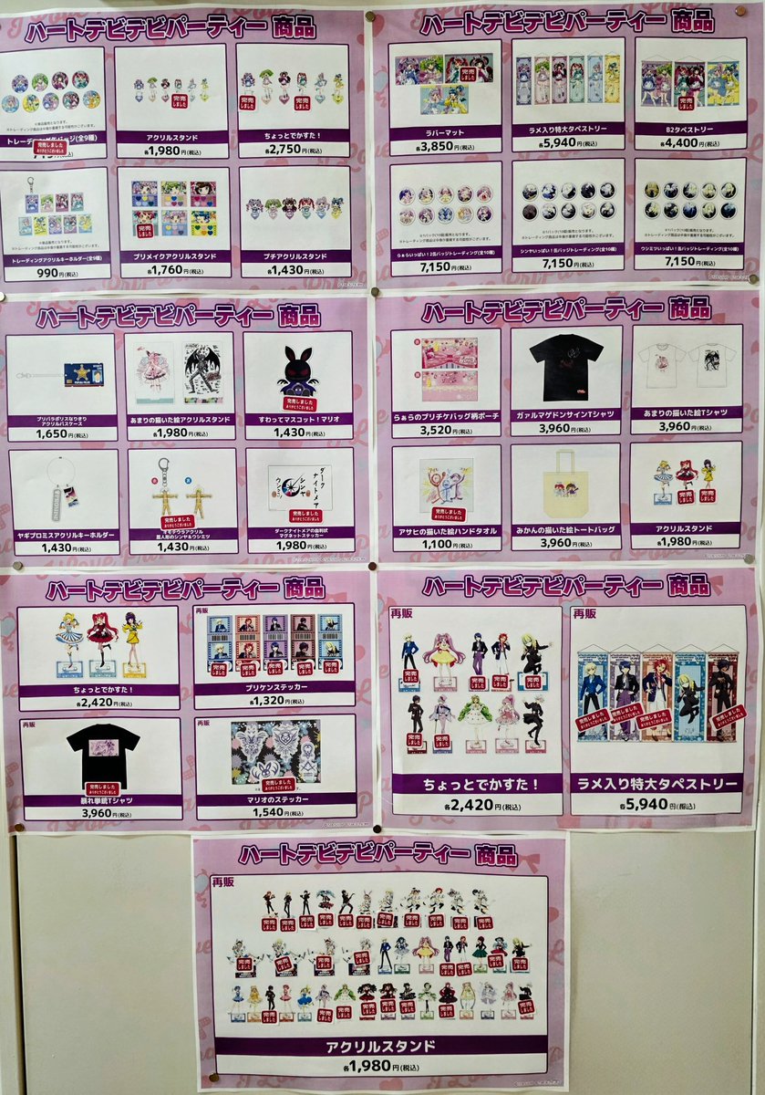 Pretty Series - Happy Devi Devi Party 「プリティーシリーズ」の