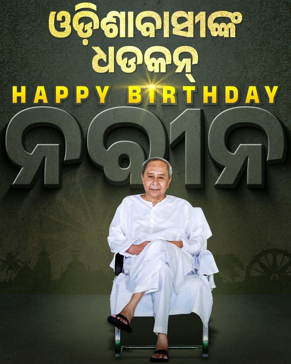 Pranab Balabantaray tweet media