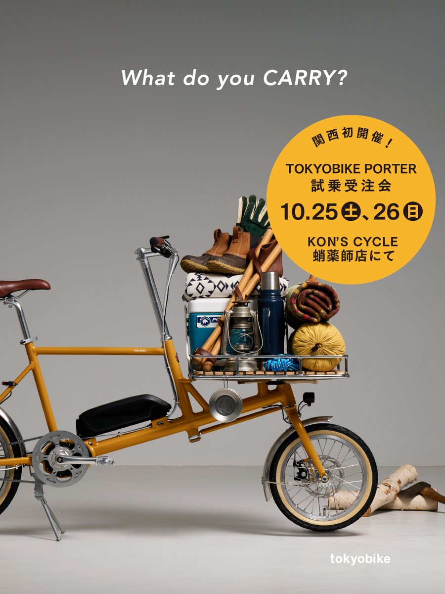 tokyobike (@tokyobike) / Posts / X
