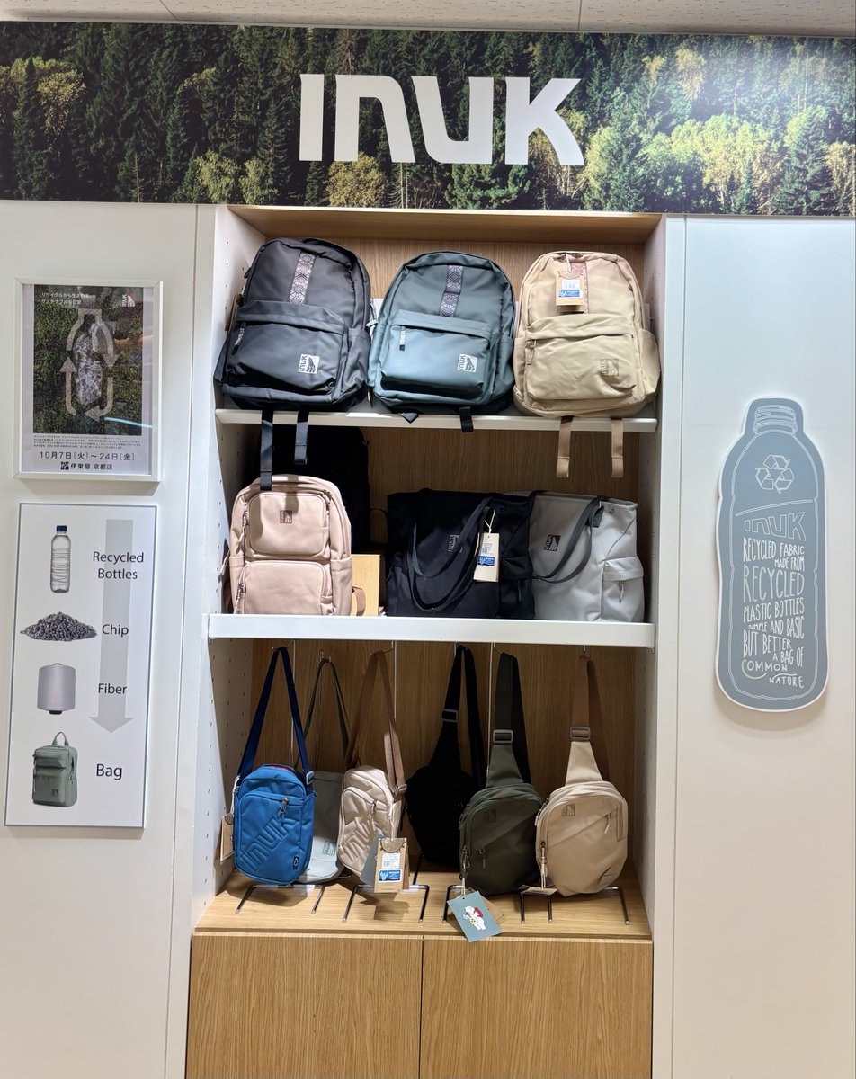 Itoya_Kyoto's tweet photo. リサイクルペットボトルから生まれた「INUK」♻️🎒
スタイリッシュで、軽くて機能的✨
お出かけのお供にぴったりなバッグです😊
10/24(金)まで!ぜひご覧ください✨
#伊東屋京都店
#INUK #イヌーク https://t.co/nxcEwmNahn