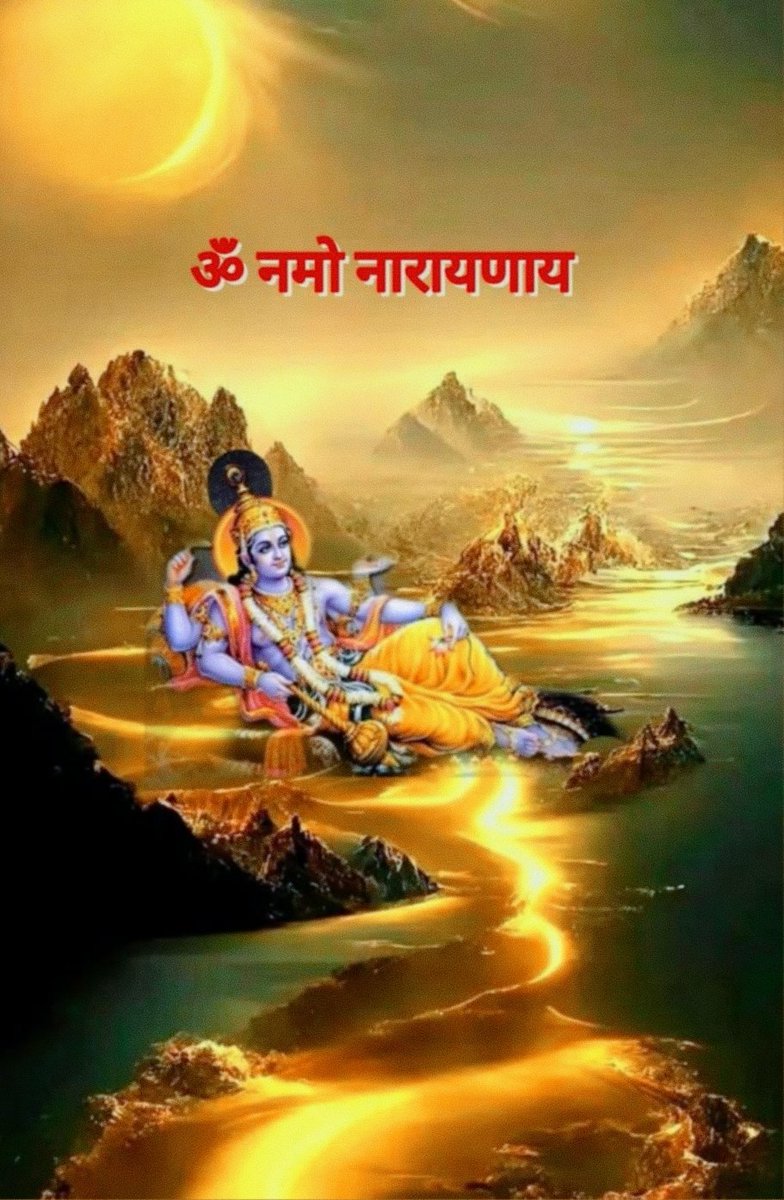 🌺🌺 शुभ प्रभात वंदन 🌺🌺
‼️🙏🏼 ॐ नमो नारायण 🙏🏼‼️
 गीता में कहा है,,,,,,,,,,!!
        जिसको दूर जाना होता है उसको दूर जाने दिया करो!!
      रिश्ते प्यार भरे अच्छे लगते हैं मजबूरी भर नहीं!!!!!
🌺🙏🏼जय श्री हरि विष्णु 🙏🏼🌺
☘️☘️ सुप्रभात मित्रों ☘️☘️
#जय_श्री_राम 🙏🏼
#जय_श्री_कृष्ण 🙏🏼