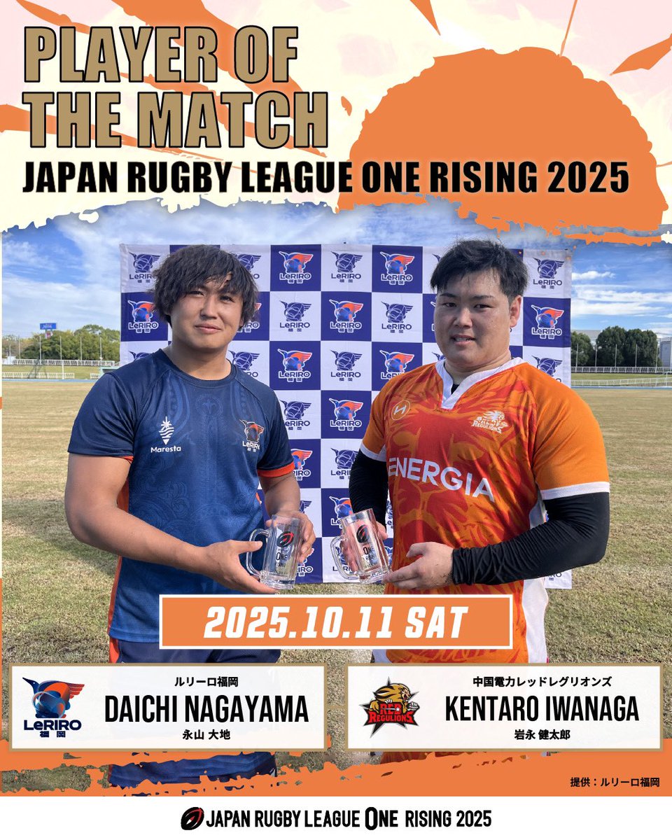 LeagueOne_JP's tweet image. ジャパンラグビー リーグワン ライジング2025🏉
【第3週】10月11日（土）のPOTM🧢

リーグワンライジングでは両チームのゲームキャプテンが相手チームから1名のプレーヤー・オブ・ザ・マッチを選び、ジョッキトロフィーが贈呈されます✨🍻
みなさんの #推しライジング は見つかりましたか👀？…
