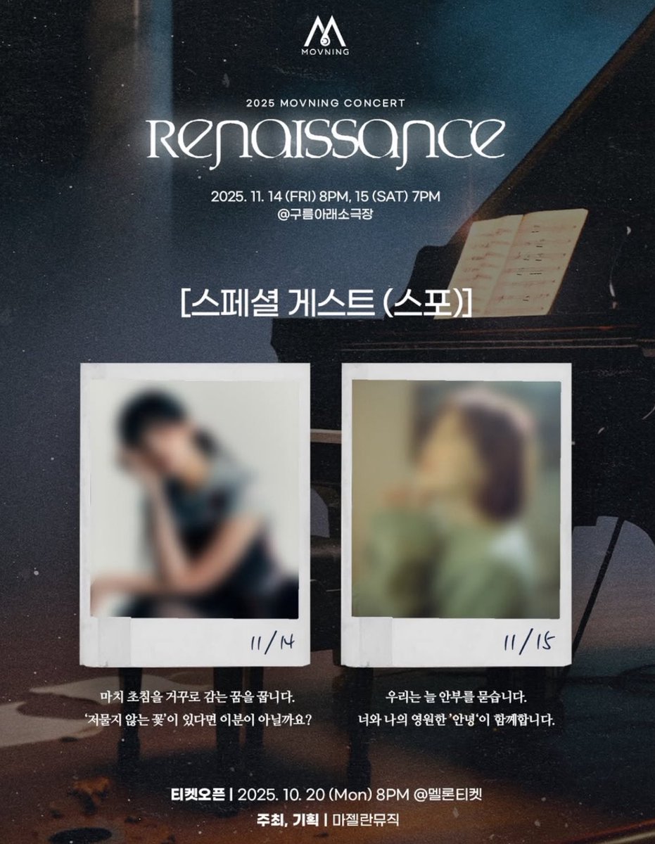 2025 모브닝 콘서트 스페셜게스트 #윤마치 출연

🗓️ 11/14(금) 오후 8시
📍 홍대 구름아래소극장
✔️ 예매 88,000원 현장 99,000원
✔️ 티켓오픈 10/20(월) 오후 8시