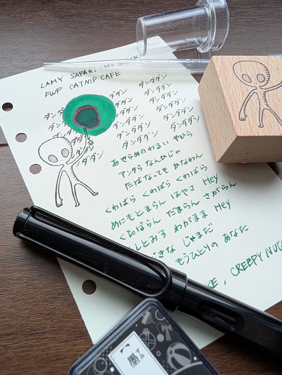 #万年筆インク#インクあそび
雑記風。引用元：オトノケ

＜使用したもの＞
MDペーパークリームＡ６
セリアのはんこ
シャチハタいろもようわらべ(墨色)
フェリスホイールプレスのインク キャットニップカフェ
インクのばし(？)
スポイト
ラミー サファリ 万年筆 ブラック ブラッククリップ 中字