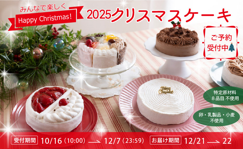 タカキベーカリー🥖ONLINE SHOP on X