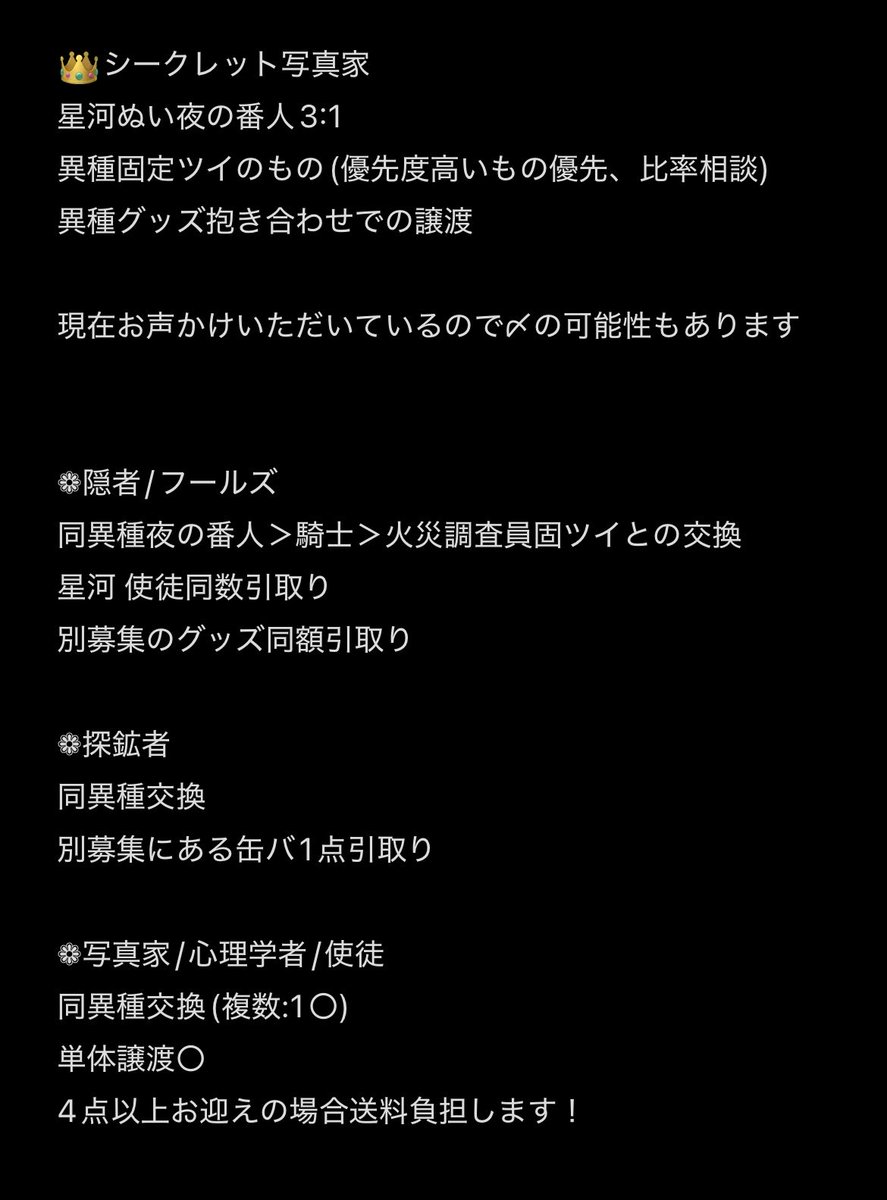 Neko_Neko_trhk's tweet photo. 【交換譲渡】第五人格 IdentityV 星河シリーズ ぬいぐるみ

譲
👑写真家1
隠者5/フールズ1/探鉱者1
心理学者6/写真家1/使徒1

求
同異種夜の番人/固ツイ
星河▶︎1450円＋送料
もちころりん▶︎1155＋送料

↓ https://t.co/NgIR08GUUg