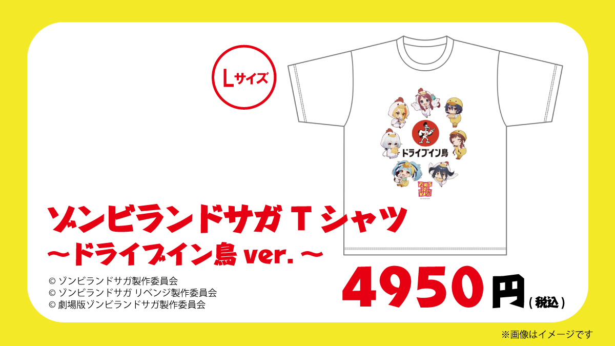 🌟販売場所 ドライブイン鳥 各店舗(佐賀店・伊万里店・糸島店