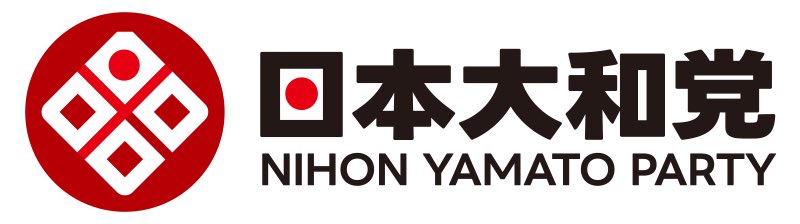 【ご報告】

日本大和党（河合ゆうすけ代表）は以下の選挙について立候補者の公認・推薦をすることを決定致しました。

■今回追加の推薦
葛飾区議会議員選挙　鈴木信行
伊勢市議会議員選挙　大野ひろふみ

◾️公認
木更津市長選挙　古宮吾一
熱海市長選挙　高橋孝明
焼津市議会議員選挙　入月智行