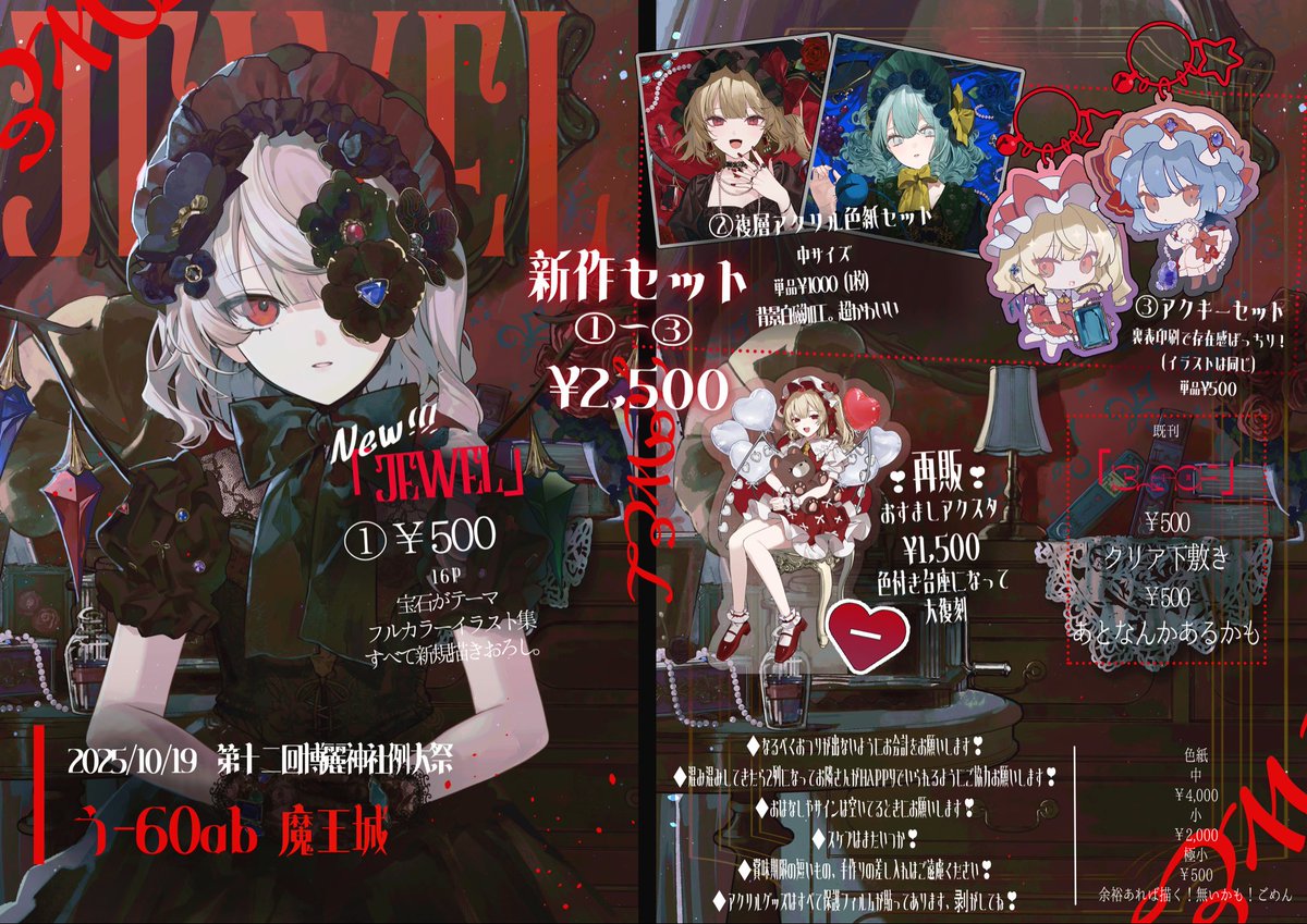 るあえる💙例大祭う60ab (@ruaeru) / Posts / X