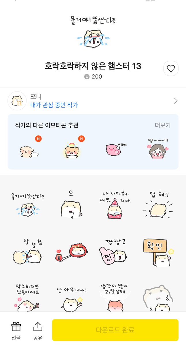lemoni_house's tweet photo. 존버 성공 https://t.co/9yfpkqBUgZ