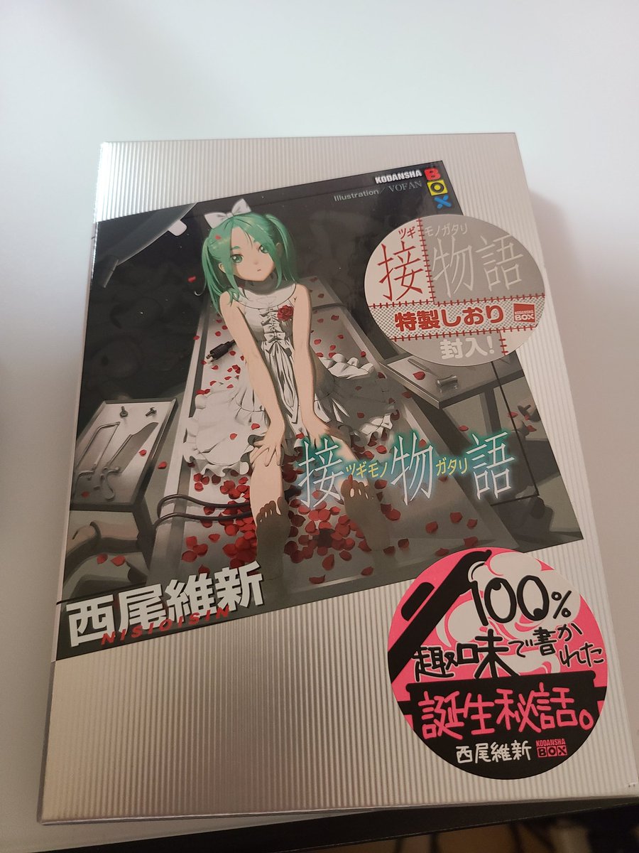 んきたきたきたきた(裏拍)