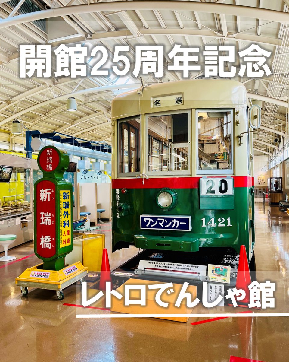 値下げしました！　旧国鉄名古屋局列車名サボ 鉄コレ】名古屋市交通局 1400型•2000型 2022年10月発売 | モケイテツ