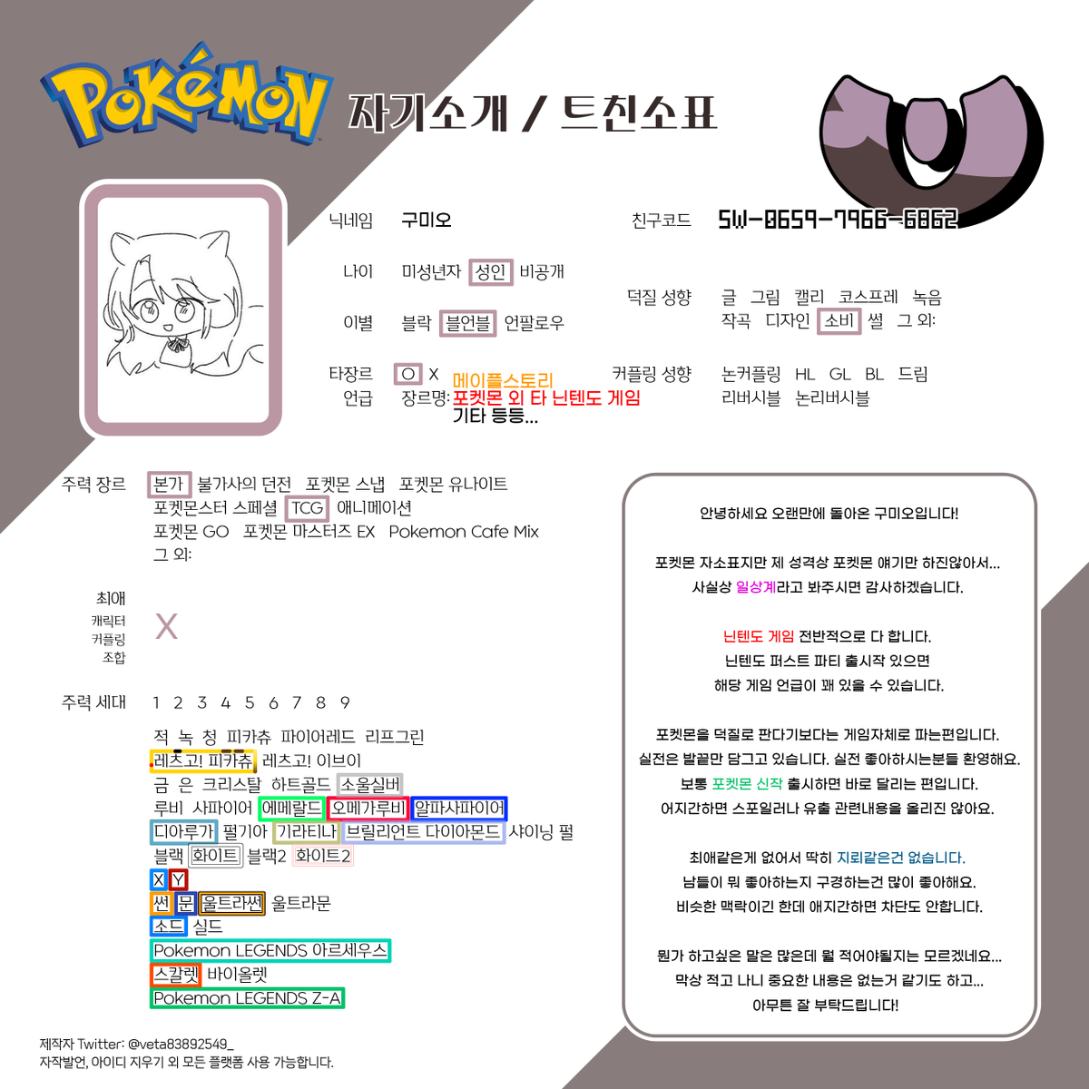 구미오 tweet media