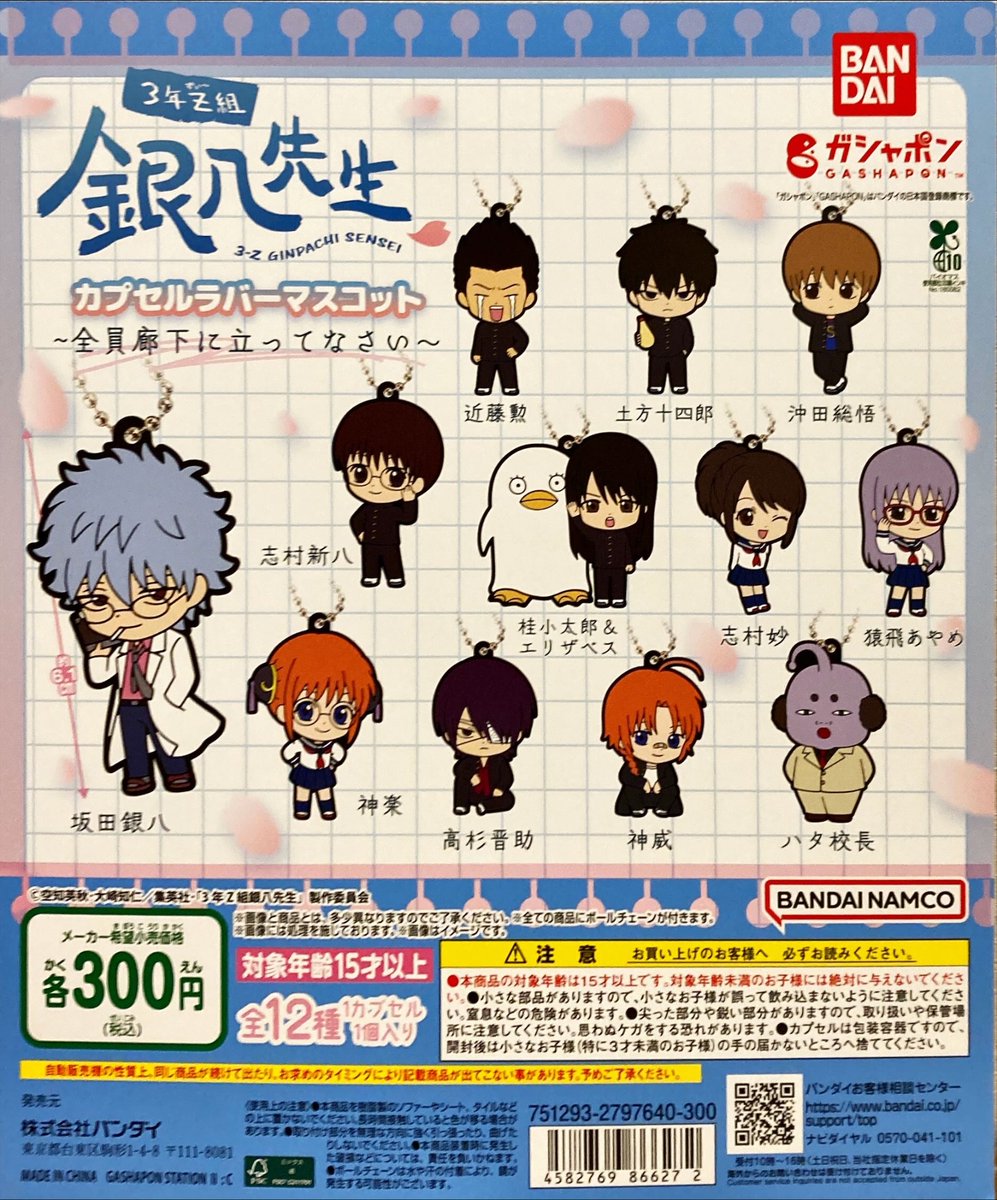 がちゃ処【セブンパーク天美店】 on X